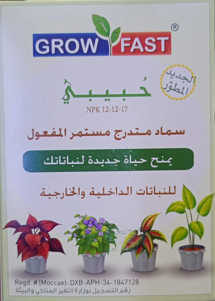 Growfast Granular Fertilizer NPK - Image 3