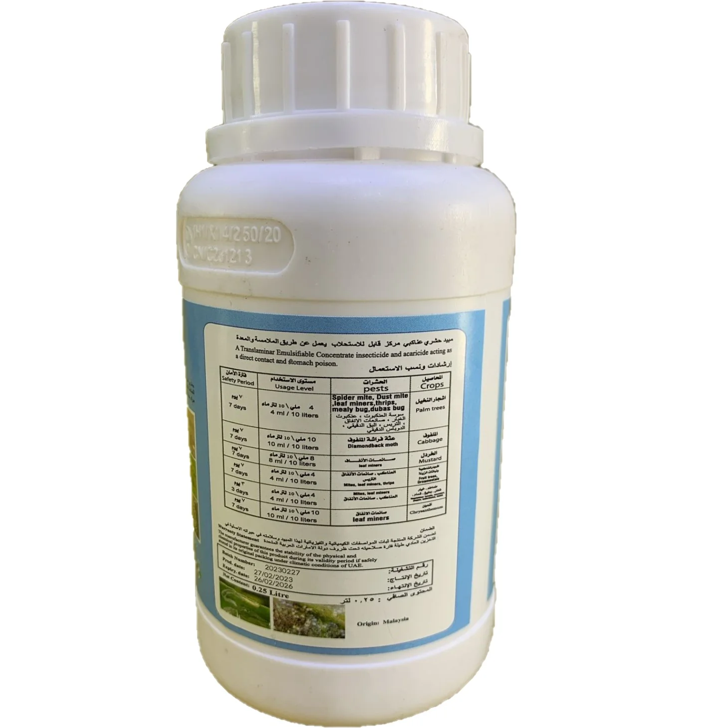 Insecticides - Armada 1.8ec - Image 2