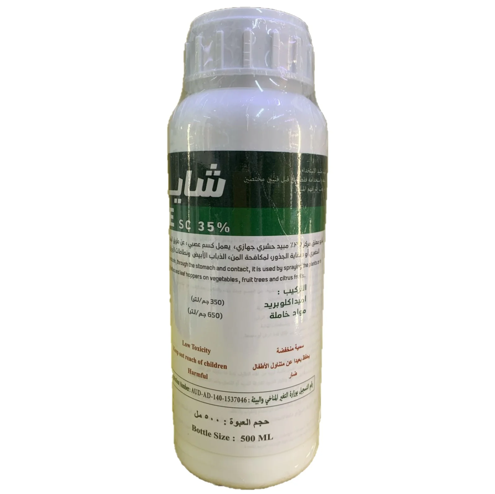 Insecticides - Shiyue SC 35% - Image 3